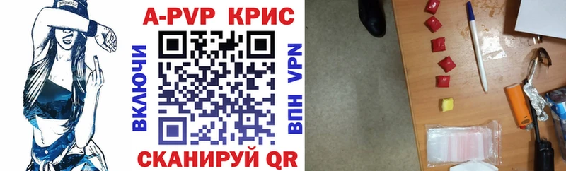 Купить где Снежинск Alfa_PVP Crystall