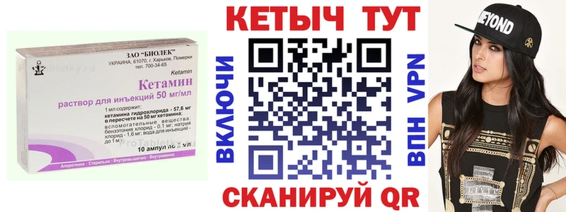 КЕТАМИН VHQ  Купить закладки  Снежинск 