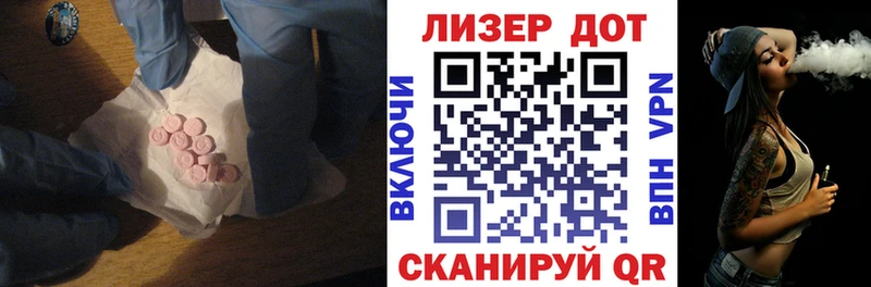 ЛСД экстази кислота  Купить закладки  Снежинск 
