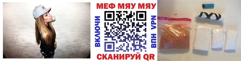 Купить где Снежинск МЕФ VHQ