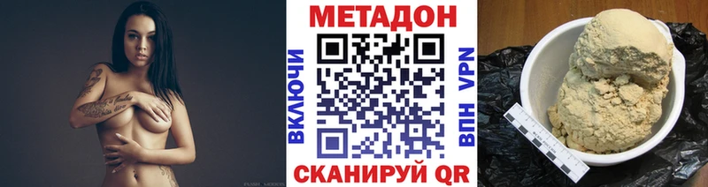 Купить где  Снежинск  МЕТАДОН methadone 
